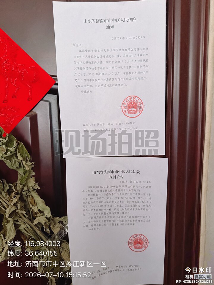 济南市市中区梁庄新区一区5号楼2-1306房产