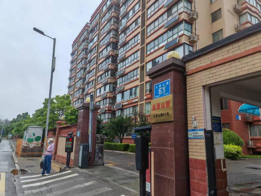 山东省济南市市中区七里山路61号金源山居3号楼3-201号房产（不动产权证号：济南20170033136）及3-104号储藏室（不动产权证号：济南20170033134）