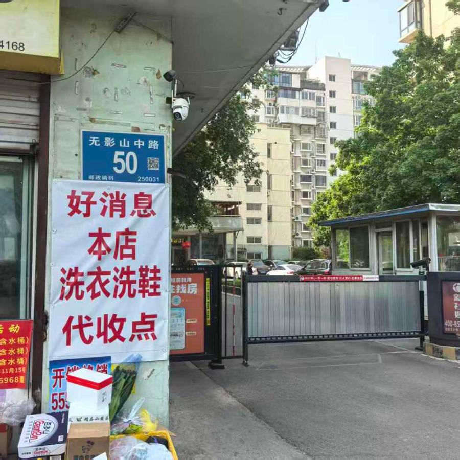 山东省济南市天桥区无影山中路45号1号楼2-202房产五环花苑