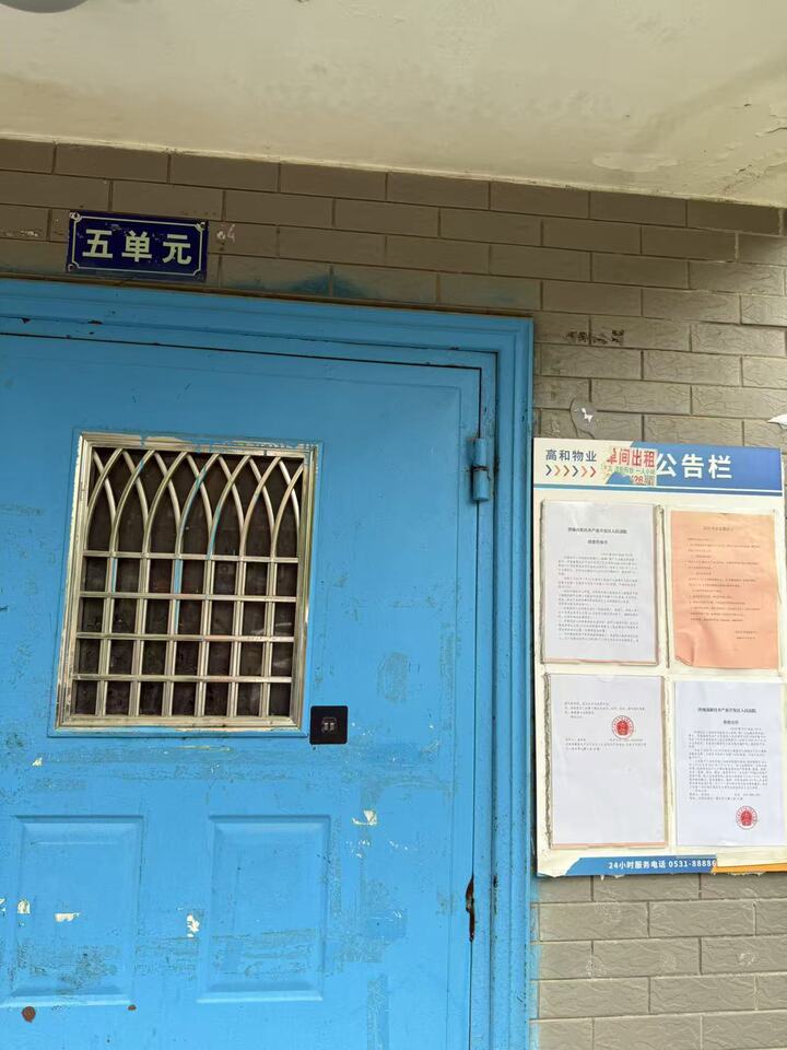 济南市高新区新宇北路1号新东方花园9号楼5-502房产