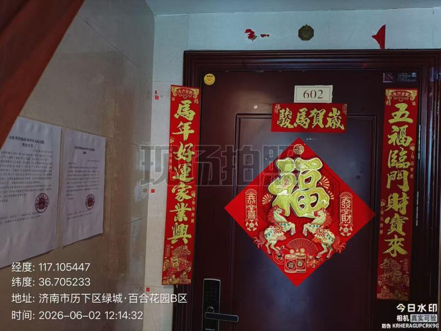 历下区中林路77号百合花园20号楼1-602