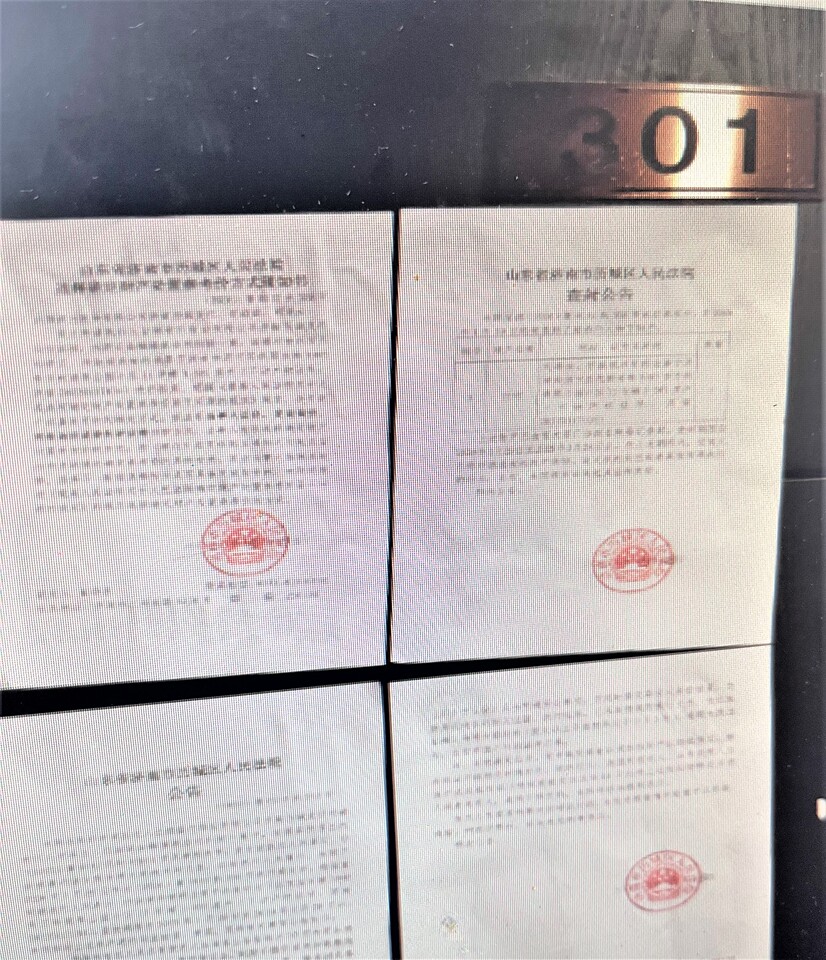 济南市历下区花园东路1997号万科翡翠公园小区11号楼1-301房产