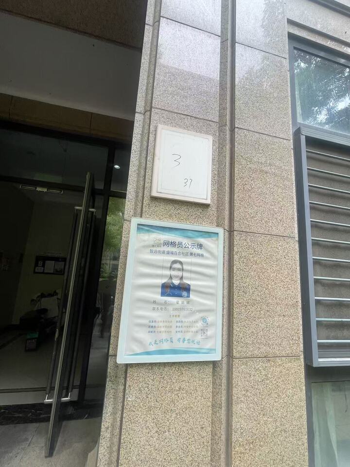 济南市历下区中林路77号百合花园37号楼3-102