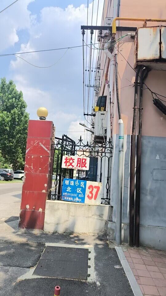 山东省济南市章丘区明水街道山泉路901号37号楼4单元502号及山东省济南市章丘区明水街道山泉路901号37号楼配套房01明珠北区