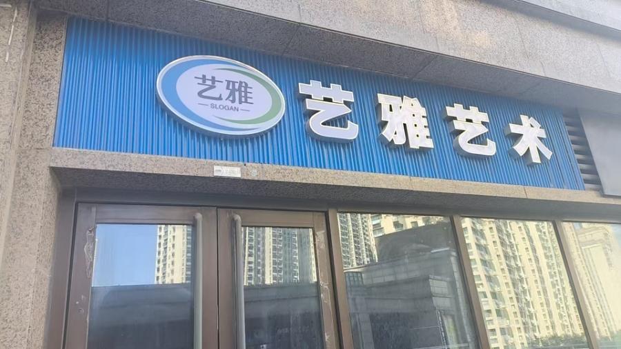山东省济南市槐荫区经一路333号保利中心商业楼2-326