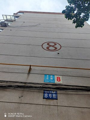 山东省济南市天桥区金牛王府庄8号楼3-502室房产（不动产权证号：济南20230280731）