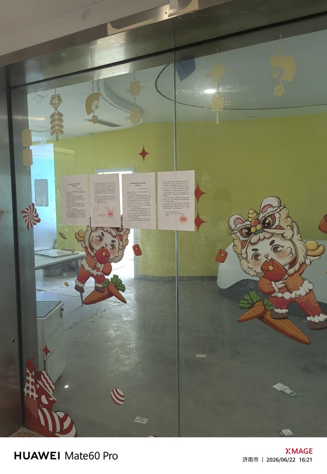 济南市槐荫区临沂路1197号绿地中央广场商业三区A座703、704、705、706