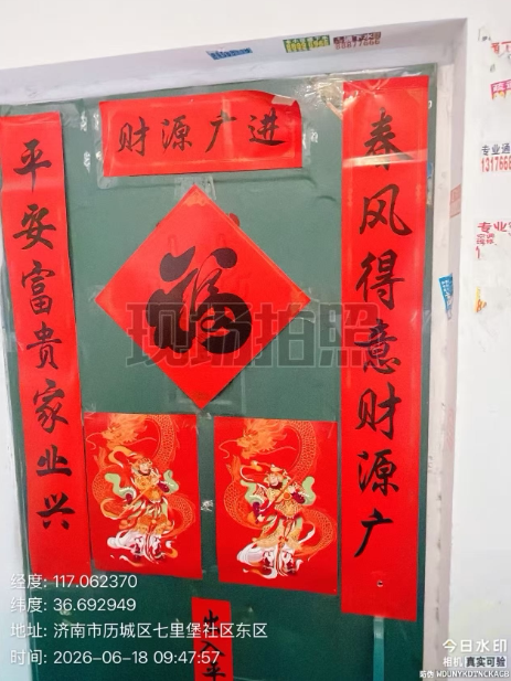 山东省济南市历城区二环东路1728号6号楼4-102房产