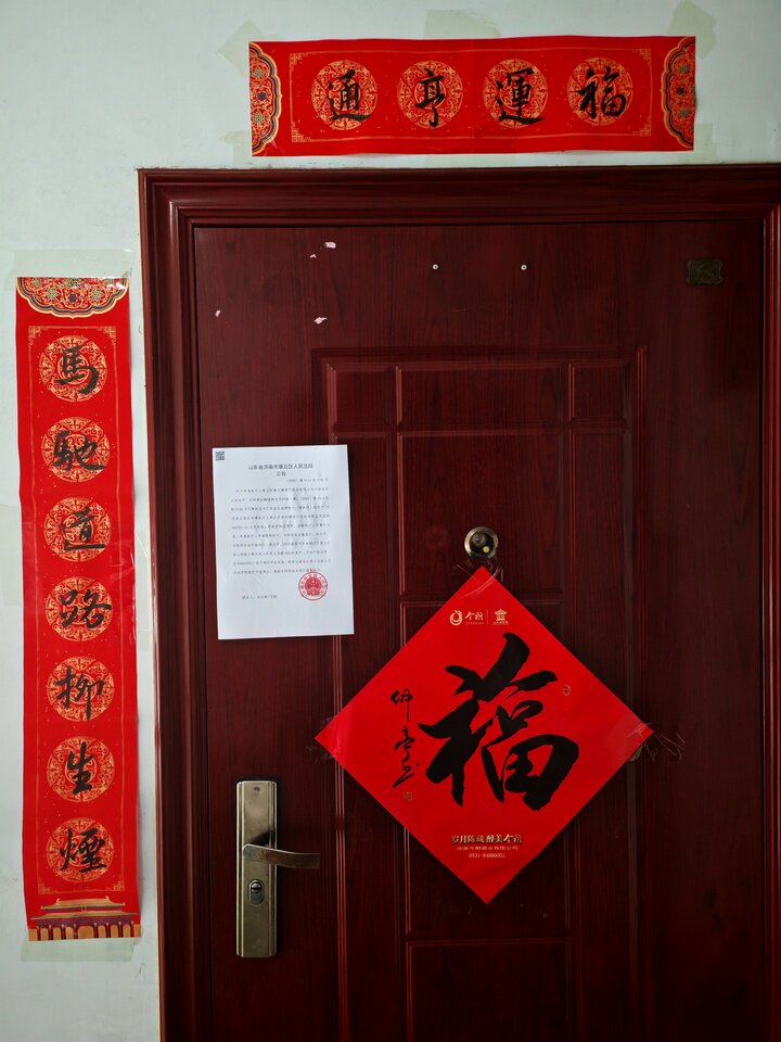 山东省济南市章丘区龙山街道办事处龙山花苑5号楼505房产
