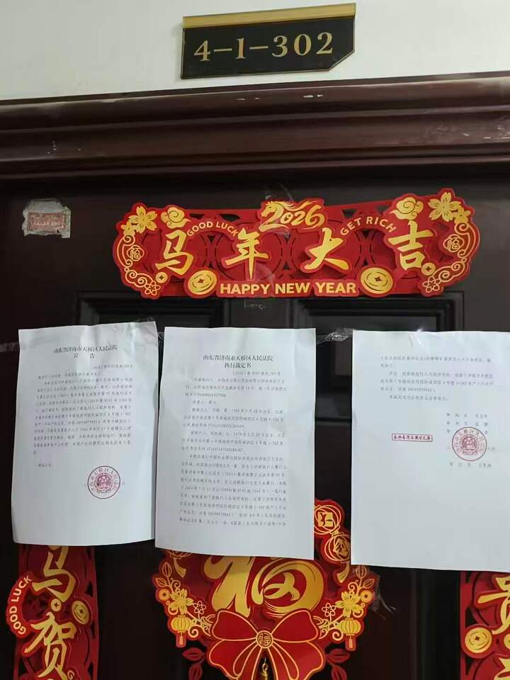 济南市天桥区泺安路5号绿地滨河国际城四区4号楼1-302室房产