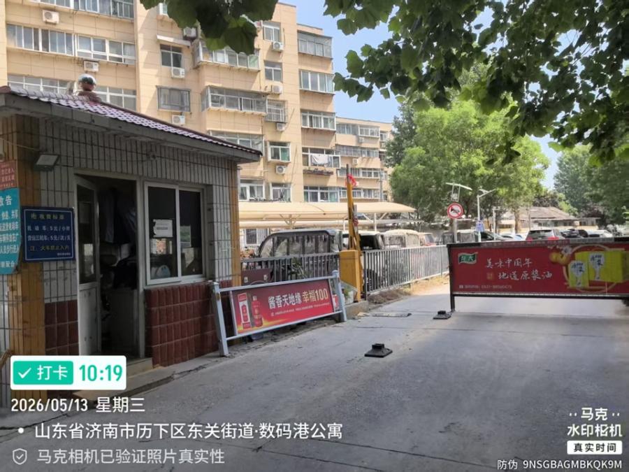 济南市历下区花园庄东路16号数码港7号楼1-201房产数码港公寓