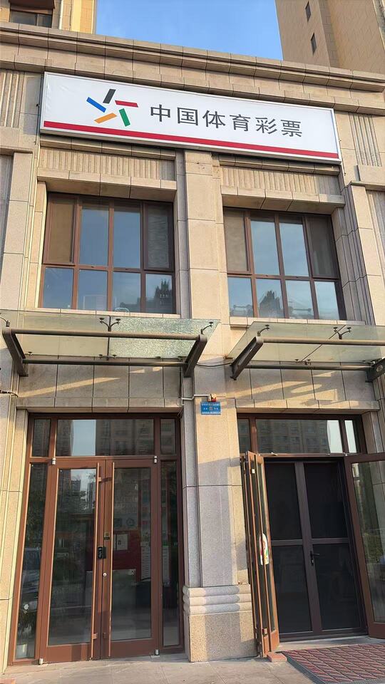 山东省济南市章丘区龙盘山家园5号楼商铺一处