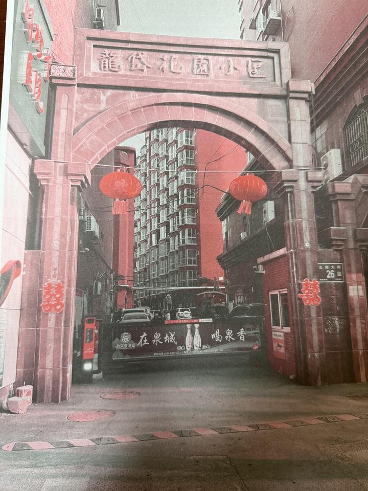 济南市历城区北园大街26号龙岱花园小区4号楼30501房产