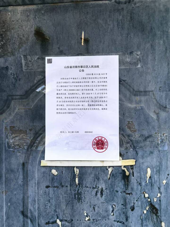 章丘区明珠小区北区 68号楼601
