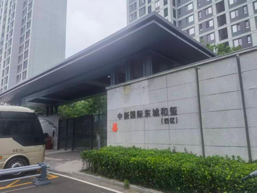 济南市历城区世纪大道11577号中新国际东城四区6号楼1-1402房产