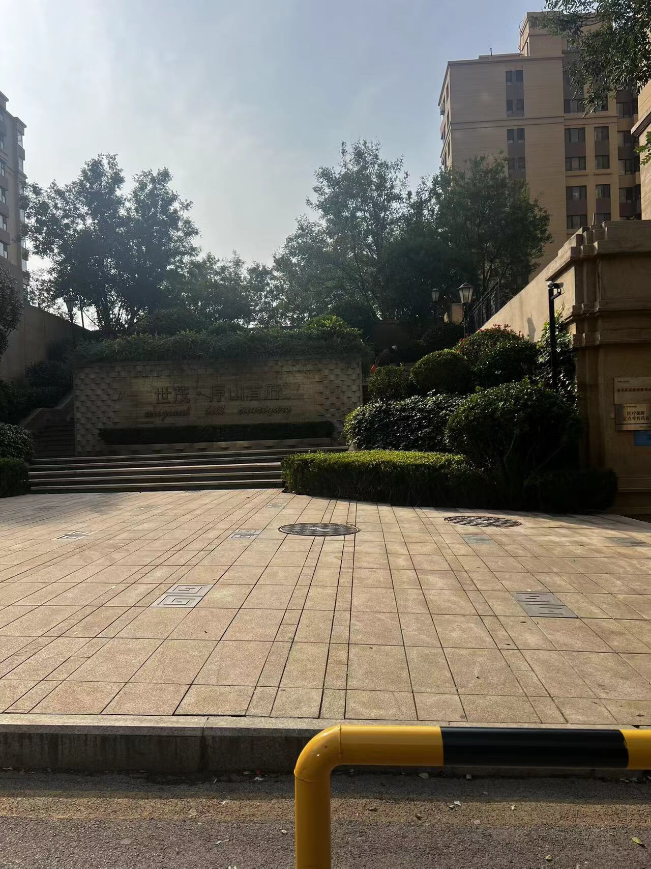 山东省济南市市中区白马山南路23号世茂原山首府3号楼1-304房产及附属储藏室