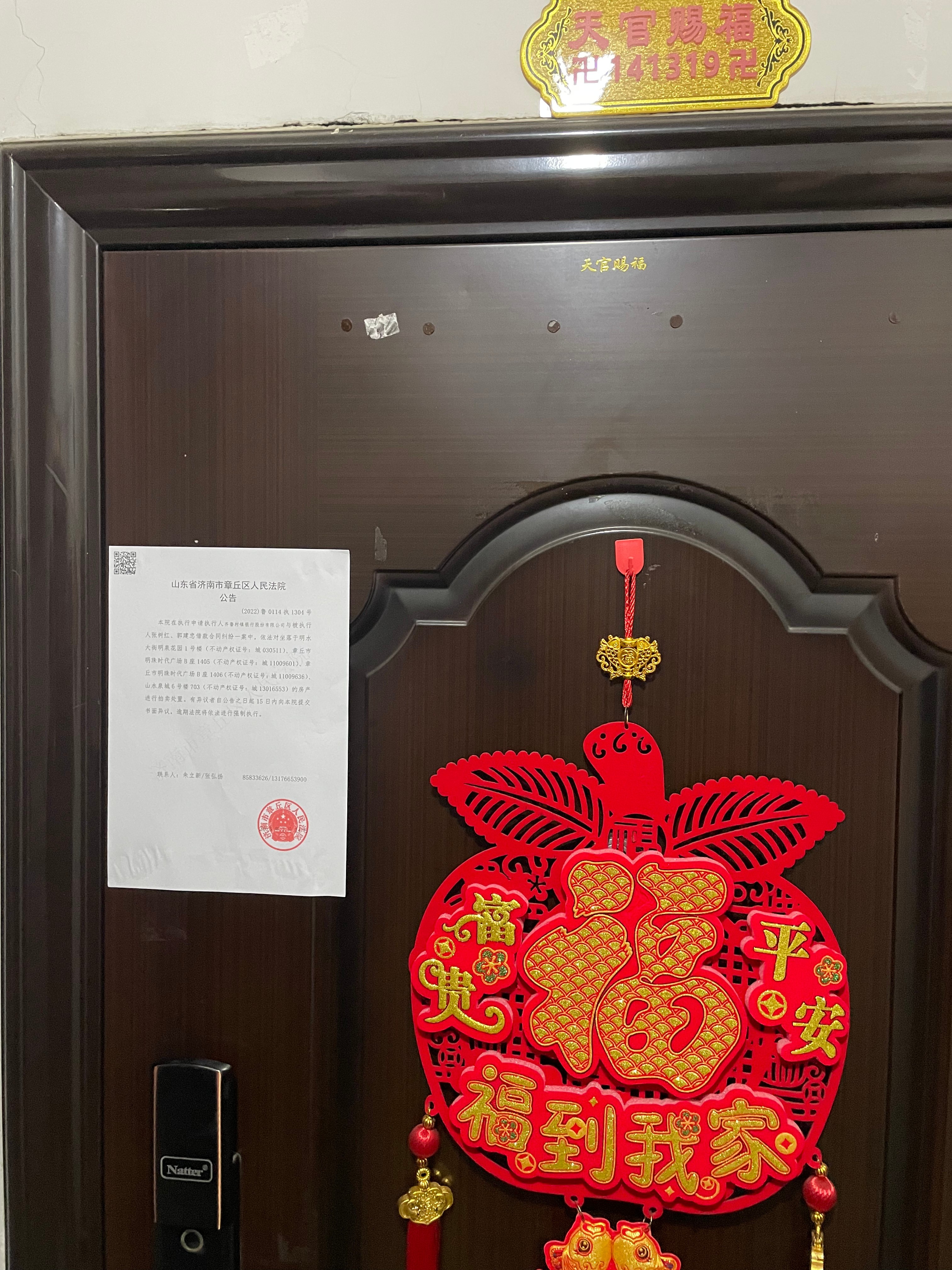 山东省济南市章丘区明水大街明泉花园1号楼601室及储藏室