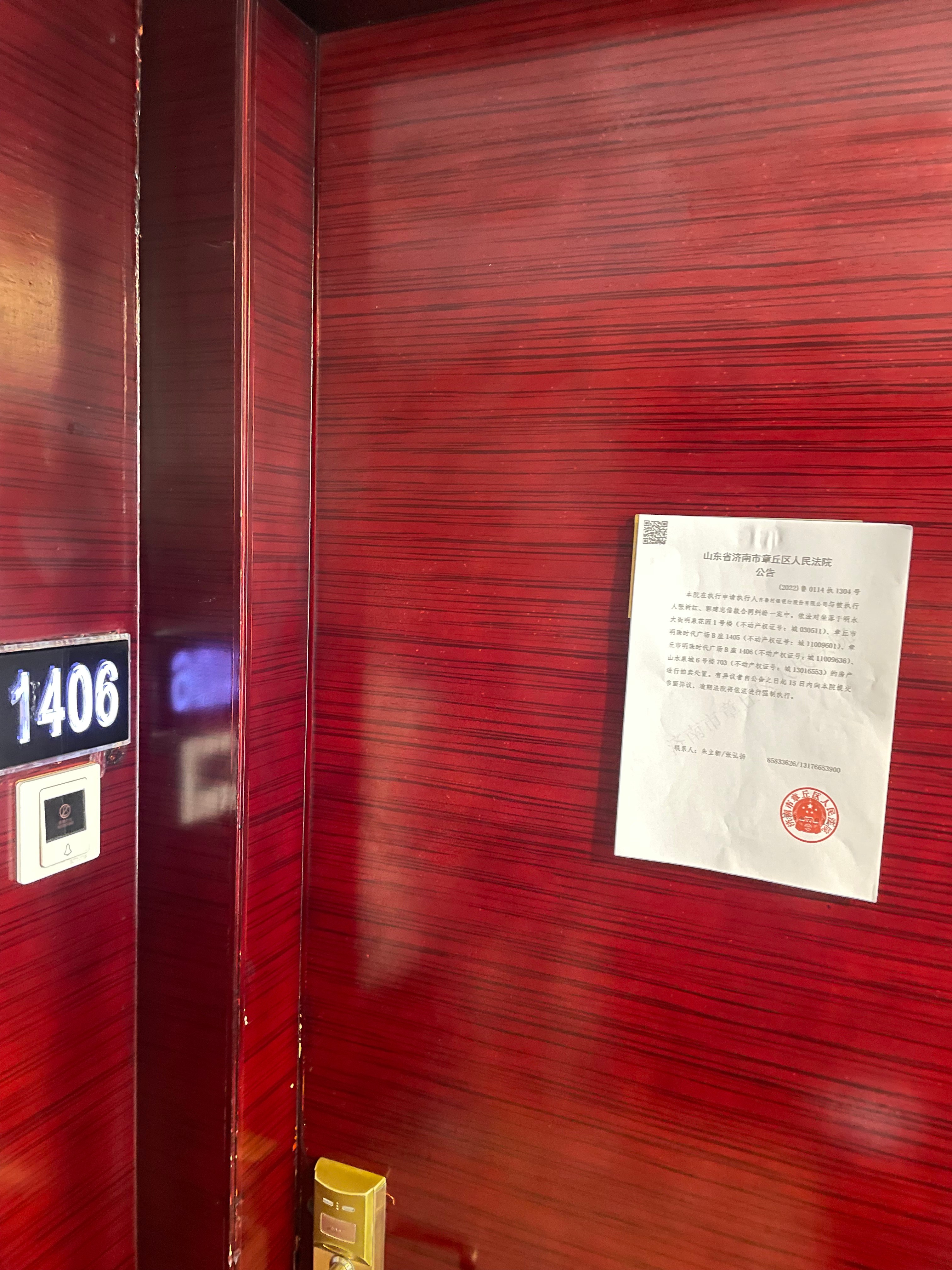 山东省济南市章丘区明珠时代广场B座1406室