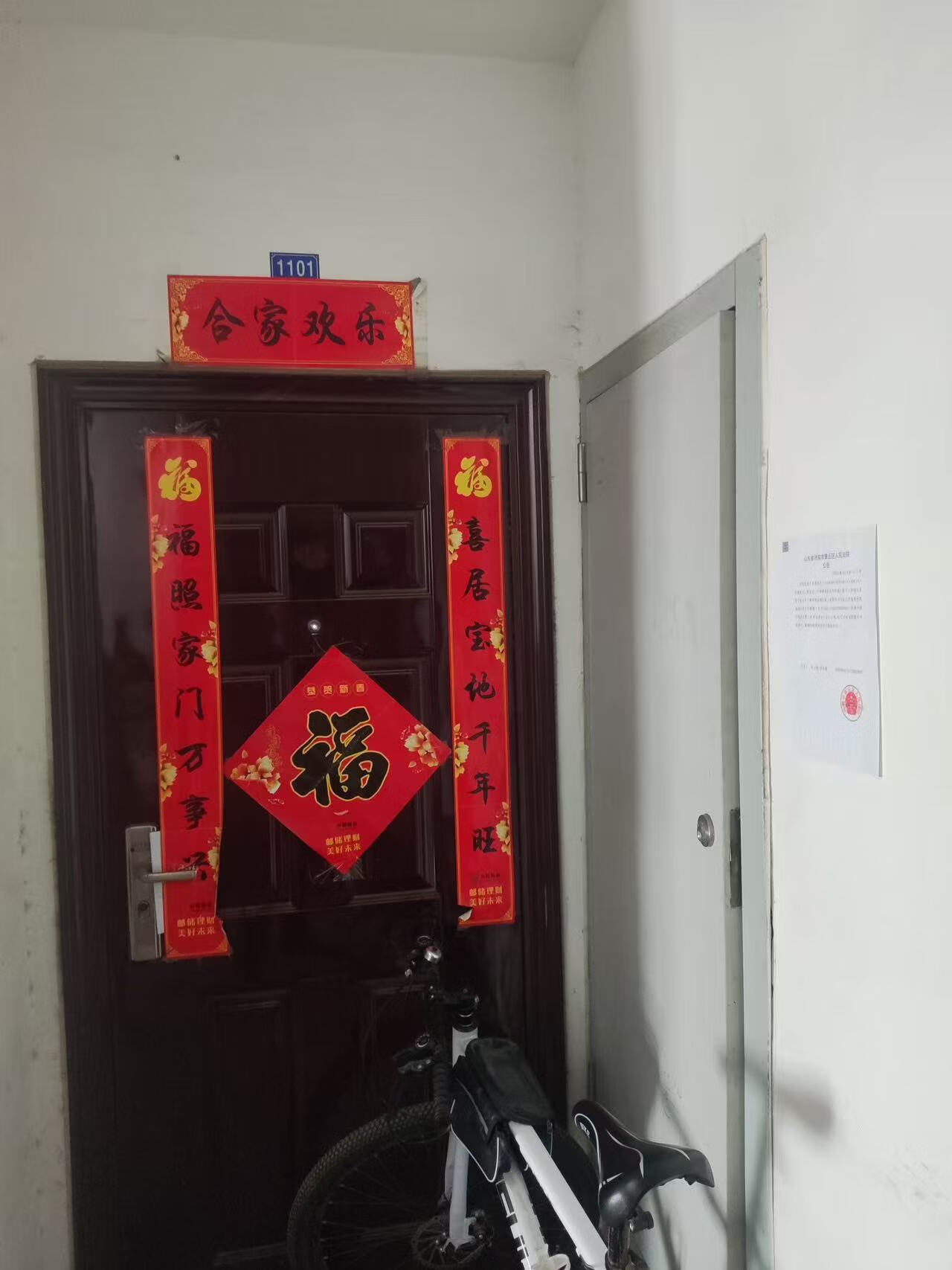 山东省济南市章丘区刁镇环镇南路以南，冠华住宅小区以西盛唐世家5号楼1-1101室