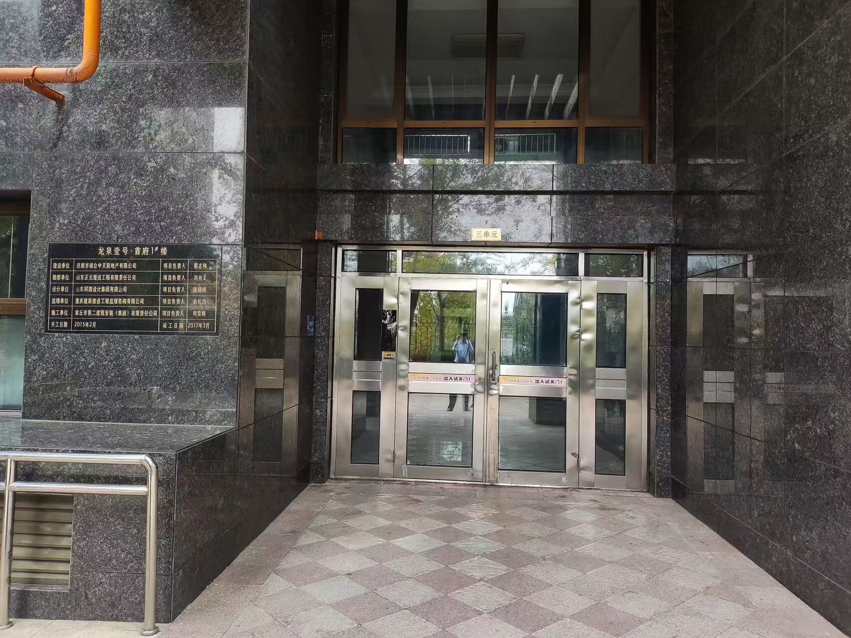 山东省济南市章丘区双山大街1677号龙泉壹号·首府1号楼3-2204室及配套房一处