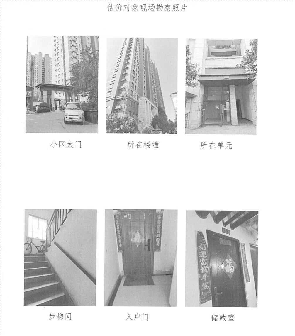 山东省济南市历城区飞跃大道666号新悦城4号楼2-401