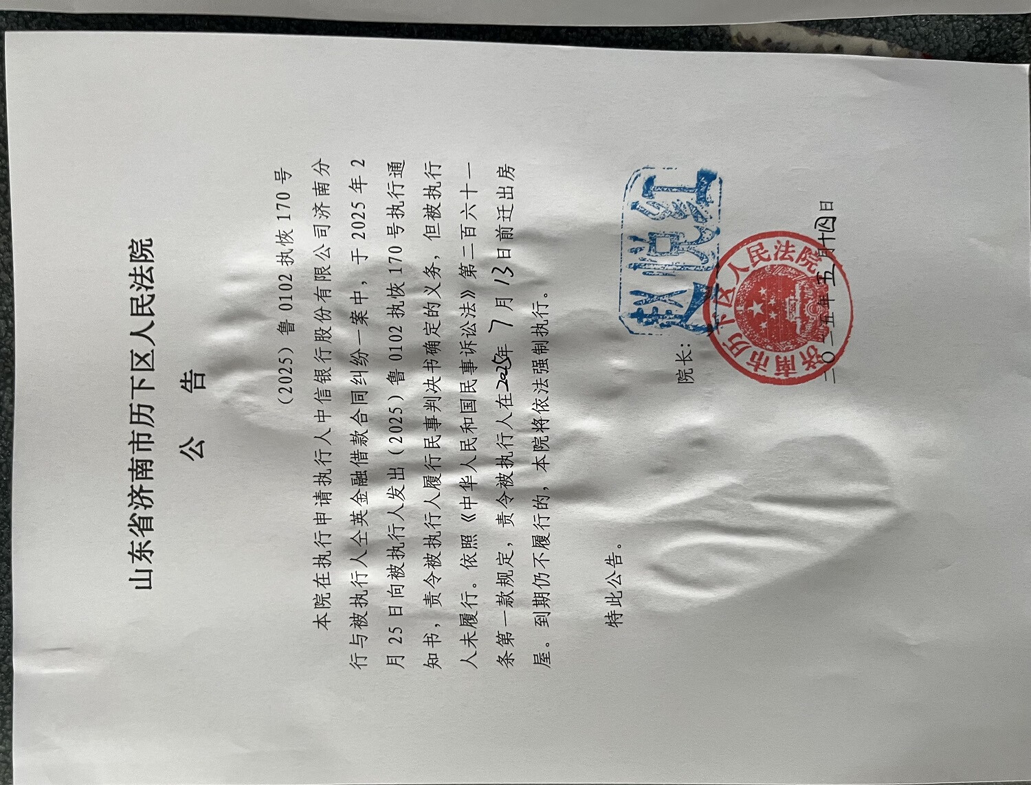 济南市槐荫区济兖路47号院内2号楼1-501室