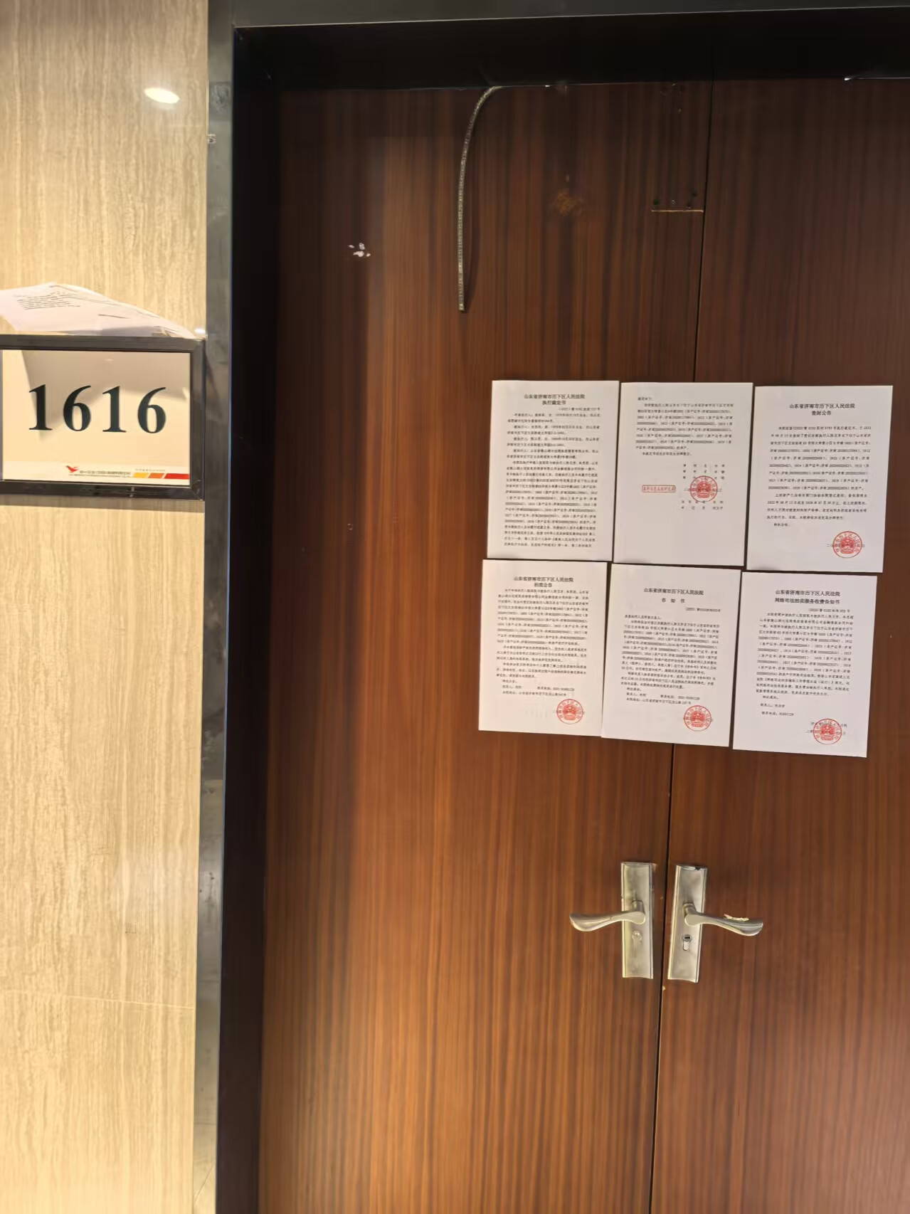 济南市历下区文化东路63号恒大帝景9号楼1616号