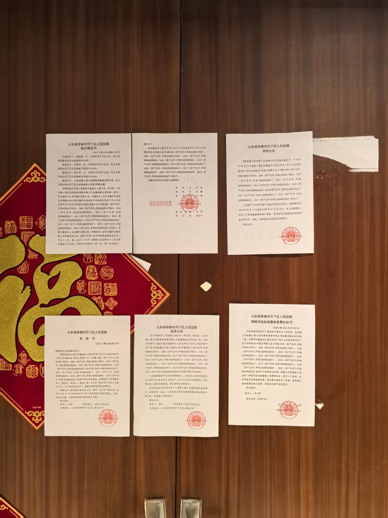 济南市历下区文化东路63号恒大帝景9号楼1614号