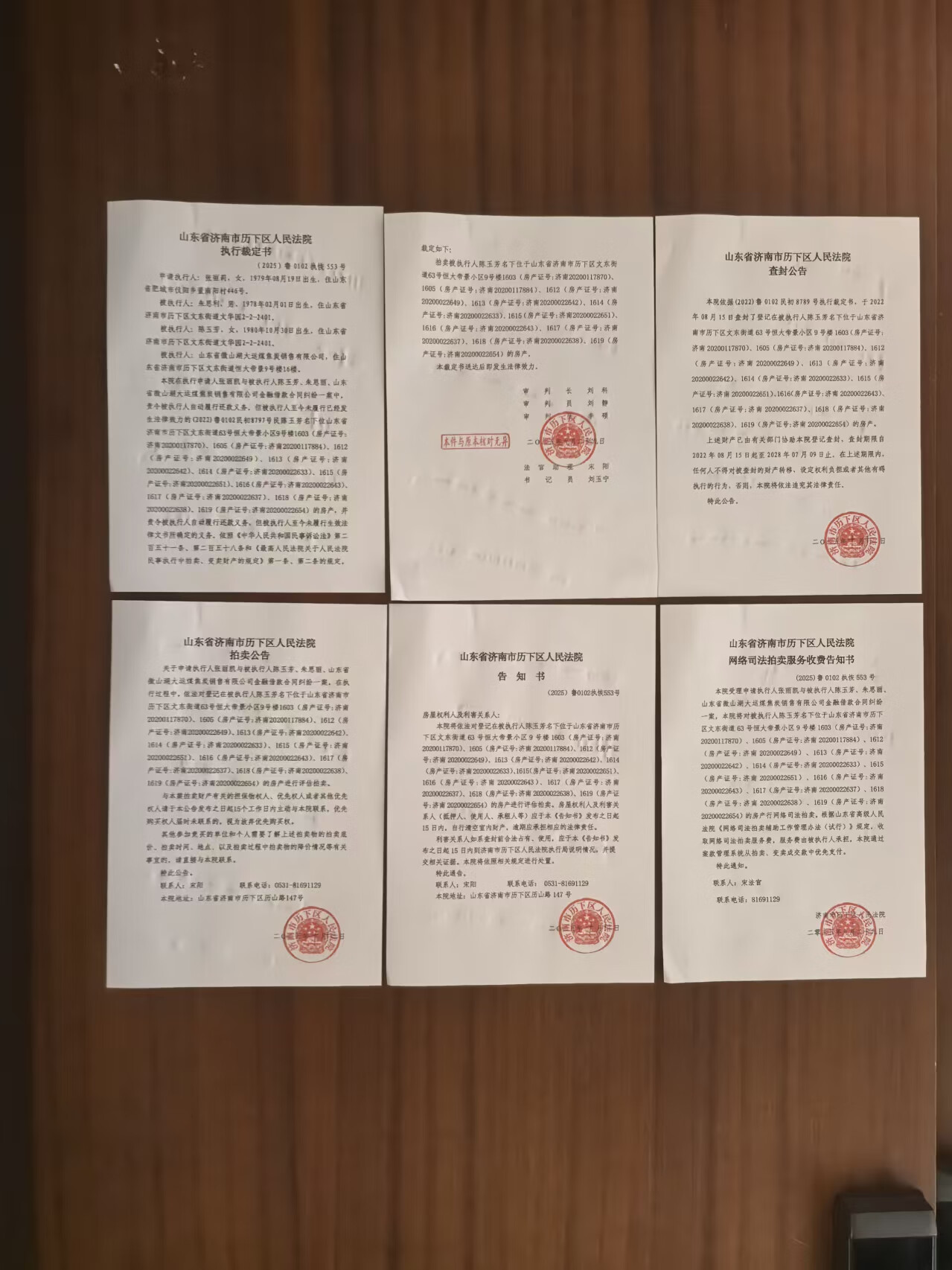 济南市历下区文化东路63号恒大帝景9号楼1617号