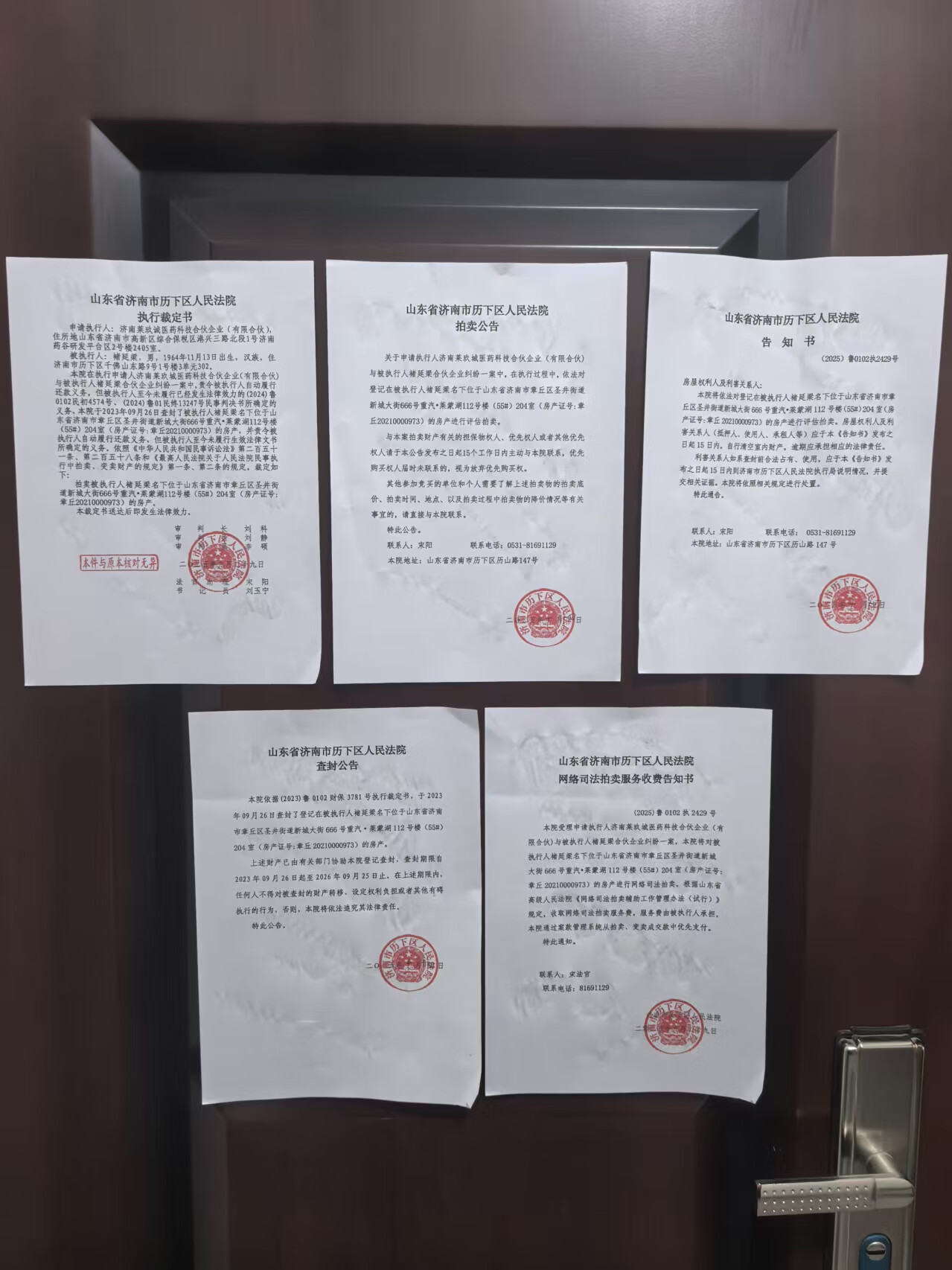 济南市历下区文化东路63号恒大帝景9号楼1619号