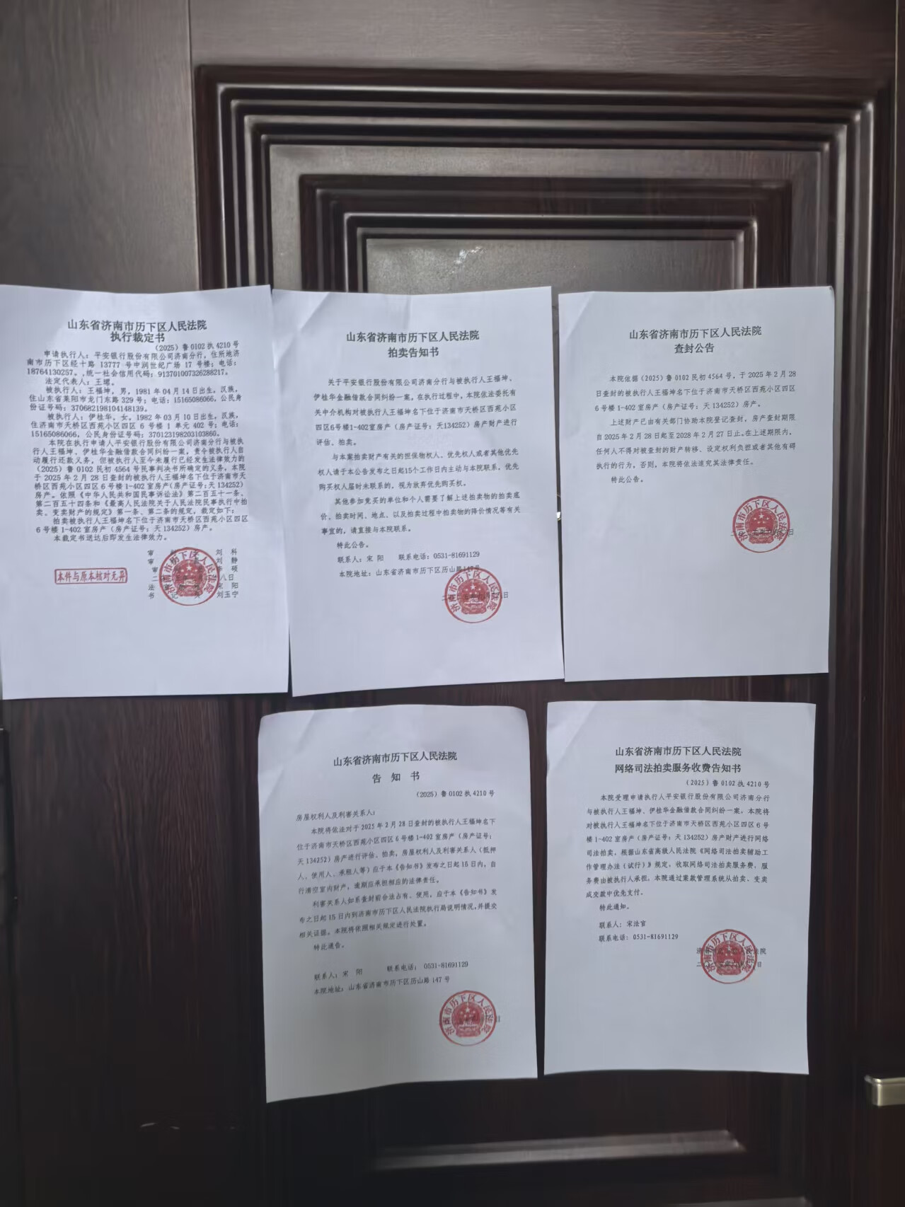 济南市天桥区西苑小区四区6号楼1-402室