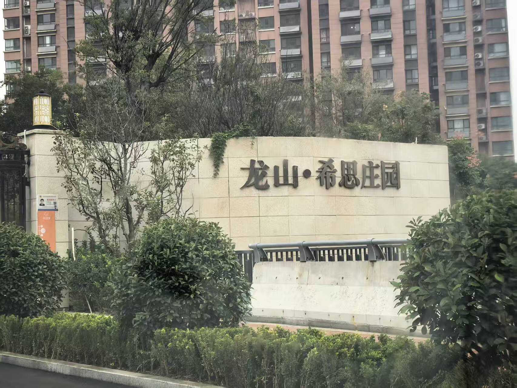 济南市历城区旅游路5988号龙山花园2号楼1-1804房产