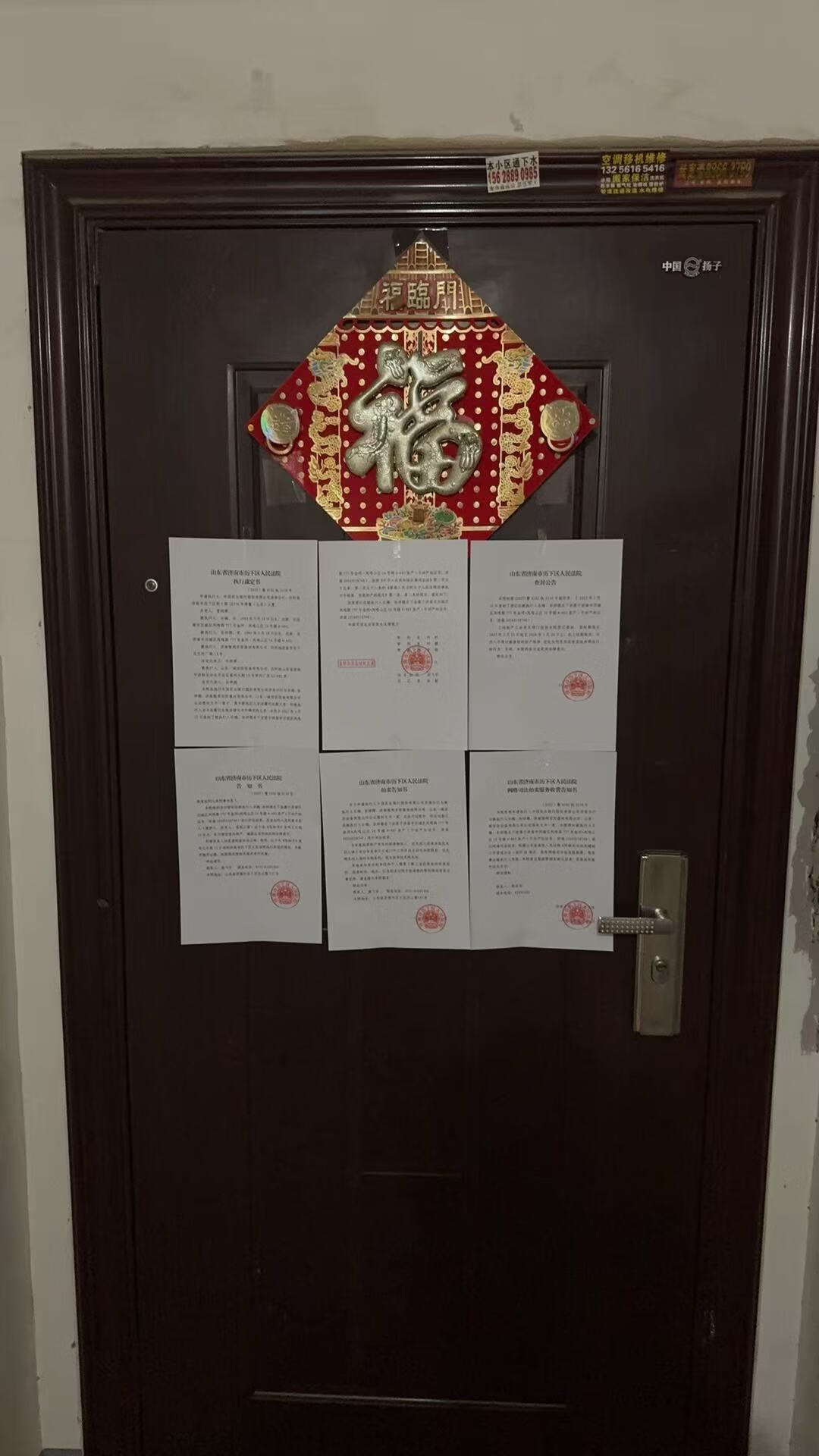 济南市历城区凤鸣路777号金河•凤鸣山庄16号楼4-403房产