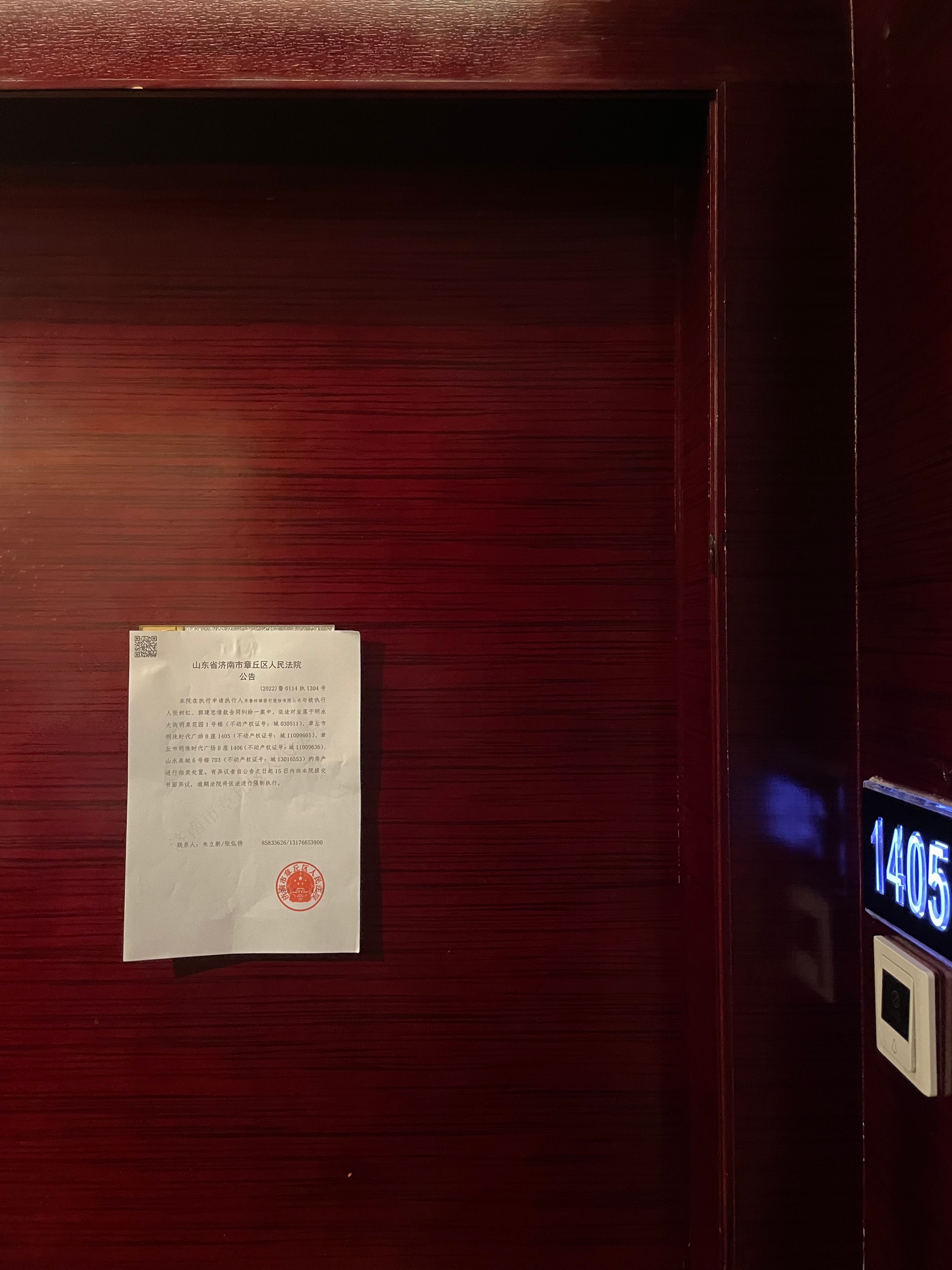 山东省济南市章丘区明珠时代广场B座1405室