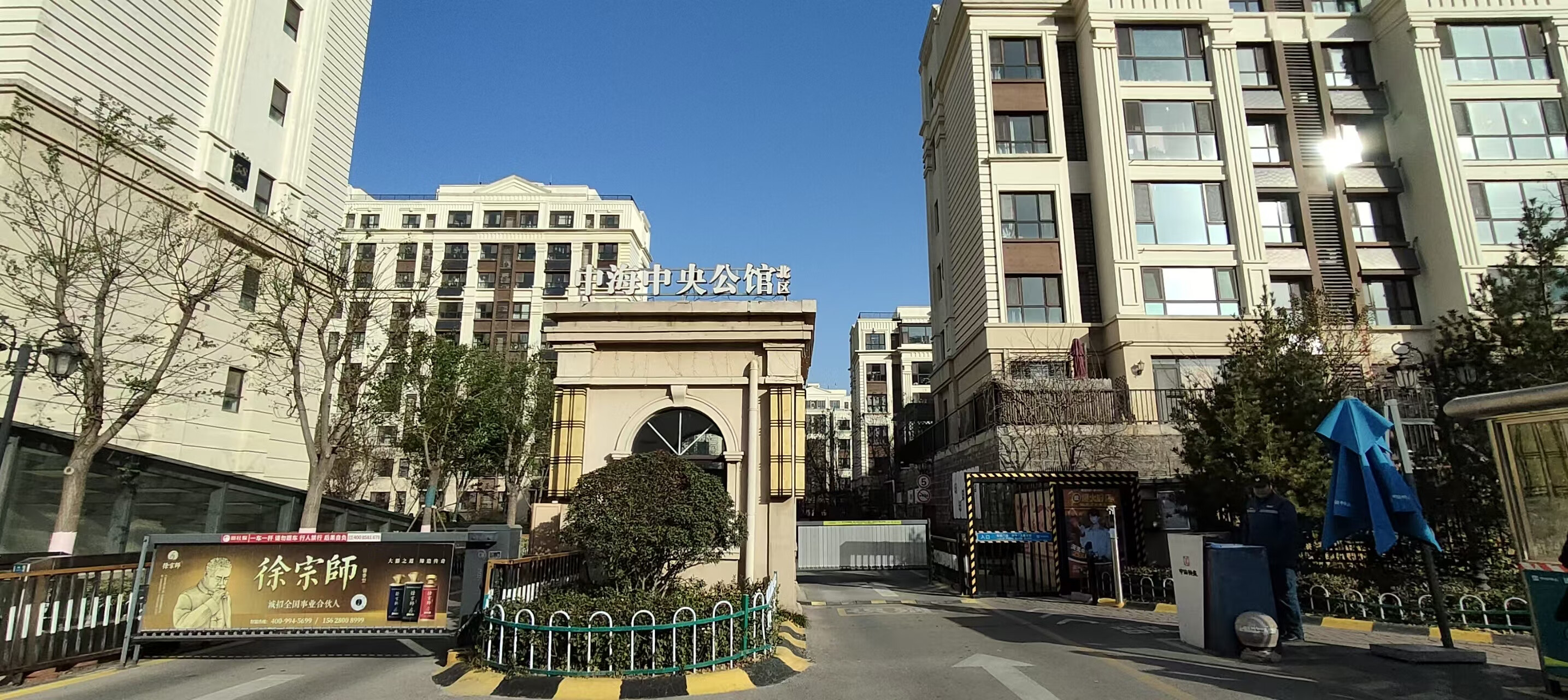 济南市市中区九曲庄路66号中海国际社区七区35号楼2-101不动产