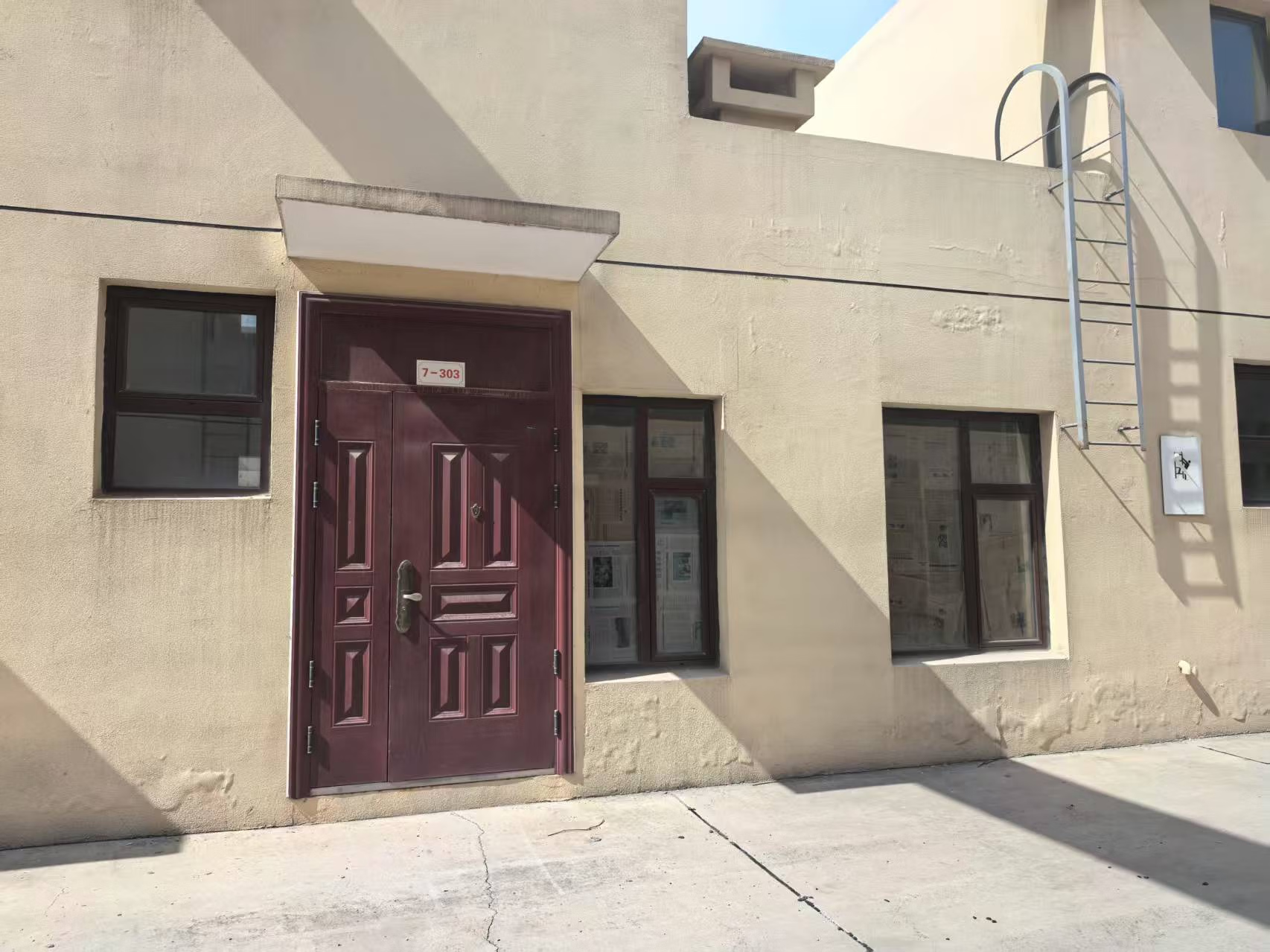 山东省济南市章丘区山东龙山雨润农贸市场7号综合交易区商铺303室