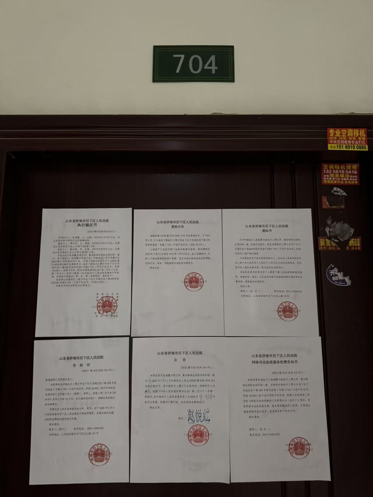 历城区经十路299号保利花园7号楼2-704