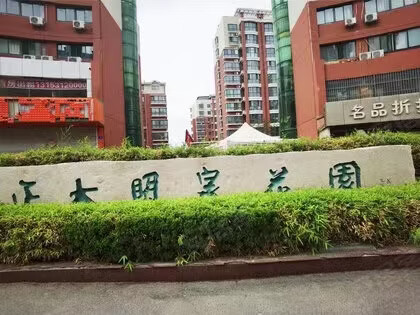 山东省济南市章丘区明水大街明泉花园2号楼2单元301室及储藏室