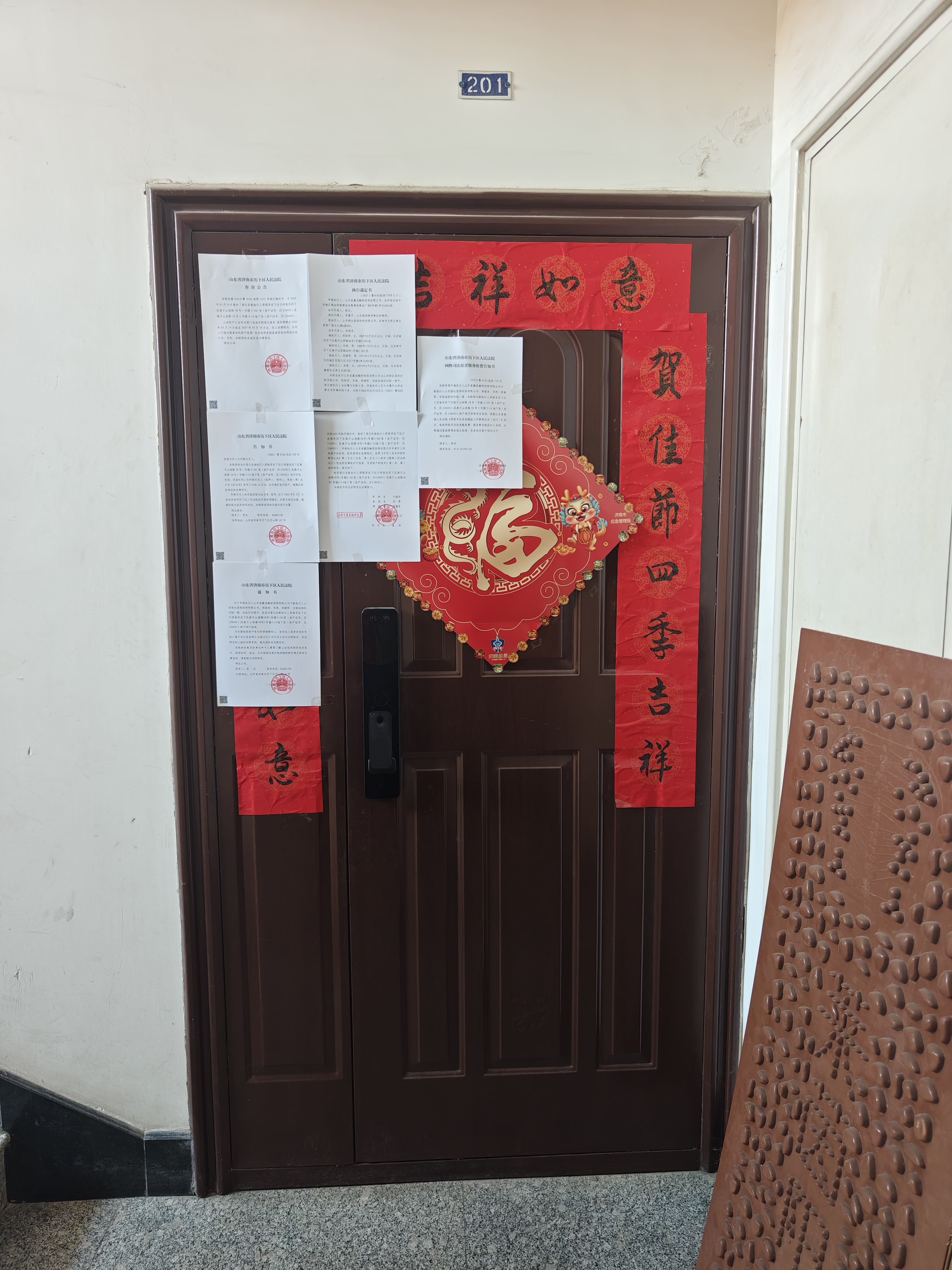 济南市历下区燕子山西路58号1号楼2-201及燕子山西路58号燕子山庄1号楼2-14地下室