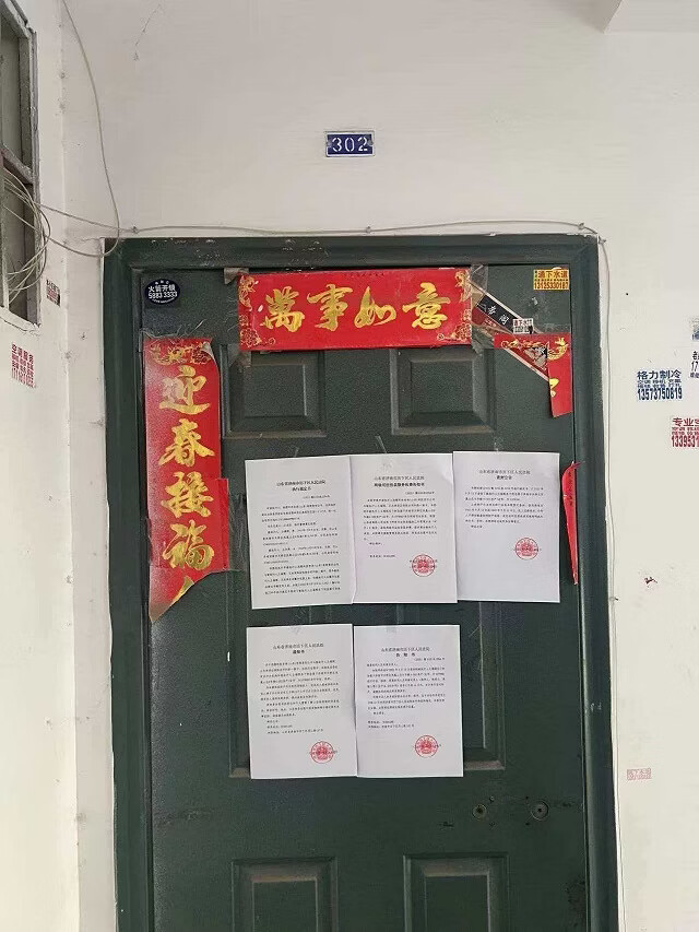 济南市天桥区凤凰山庄8号楼4-302房产（证号：天107896）