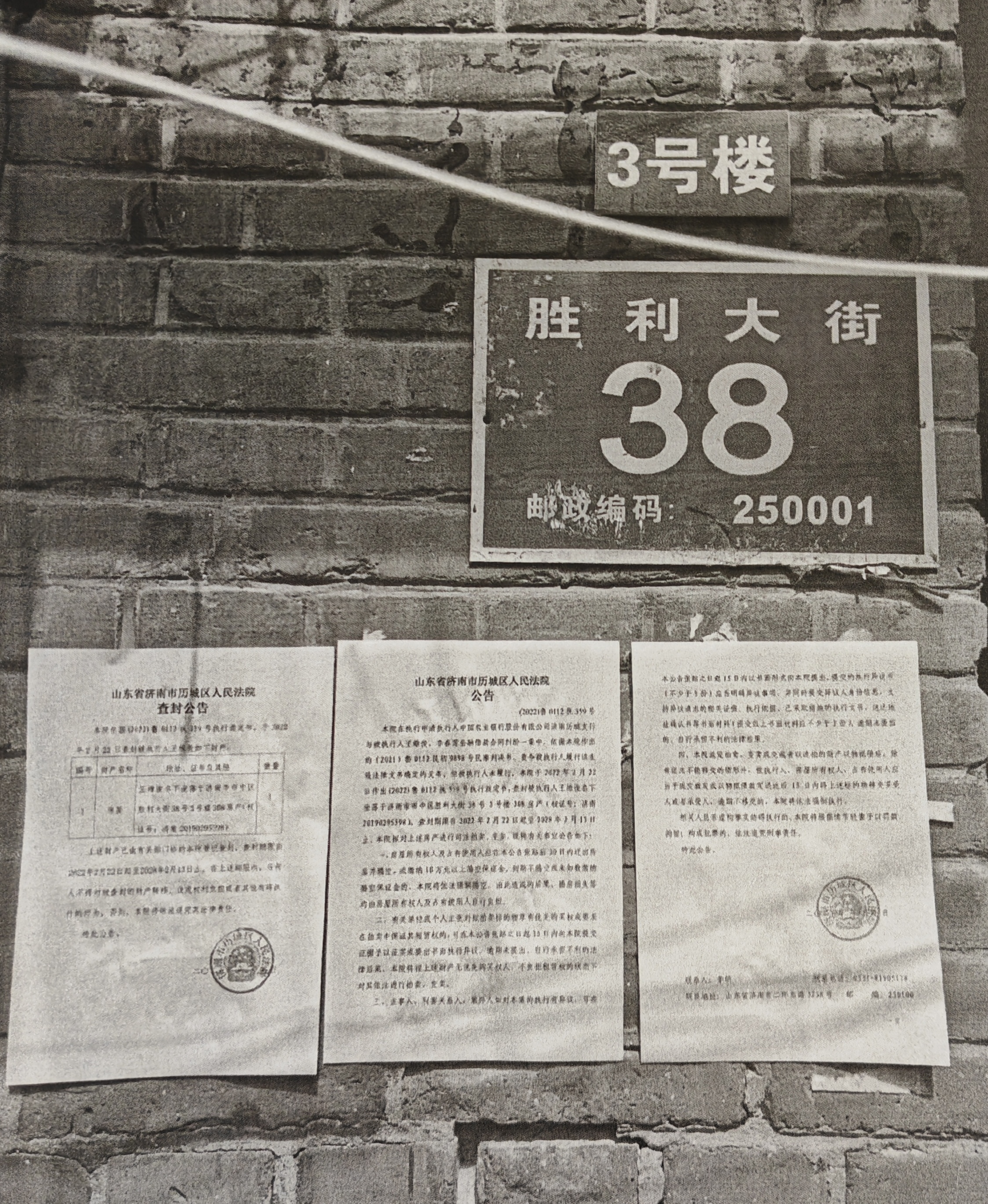 济南市市中区胜利大街38号3号楼308