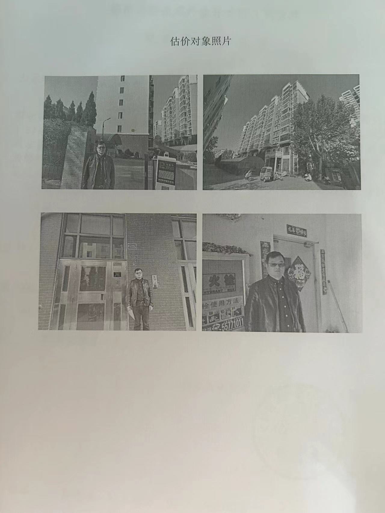 济南市槐荫区经六路500号新世界阳光花园（西区）27号楼2-1101房产（不动产权证号：槐148986）