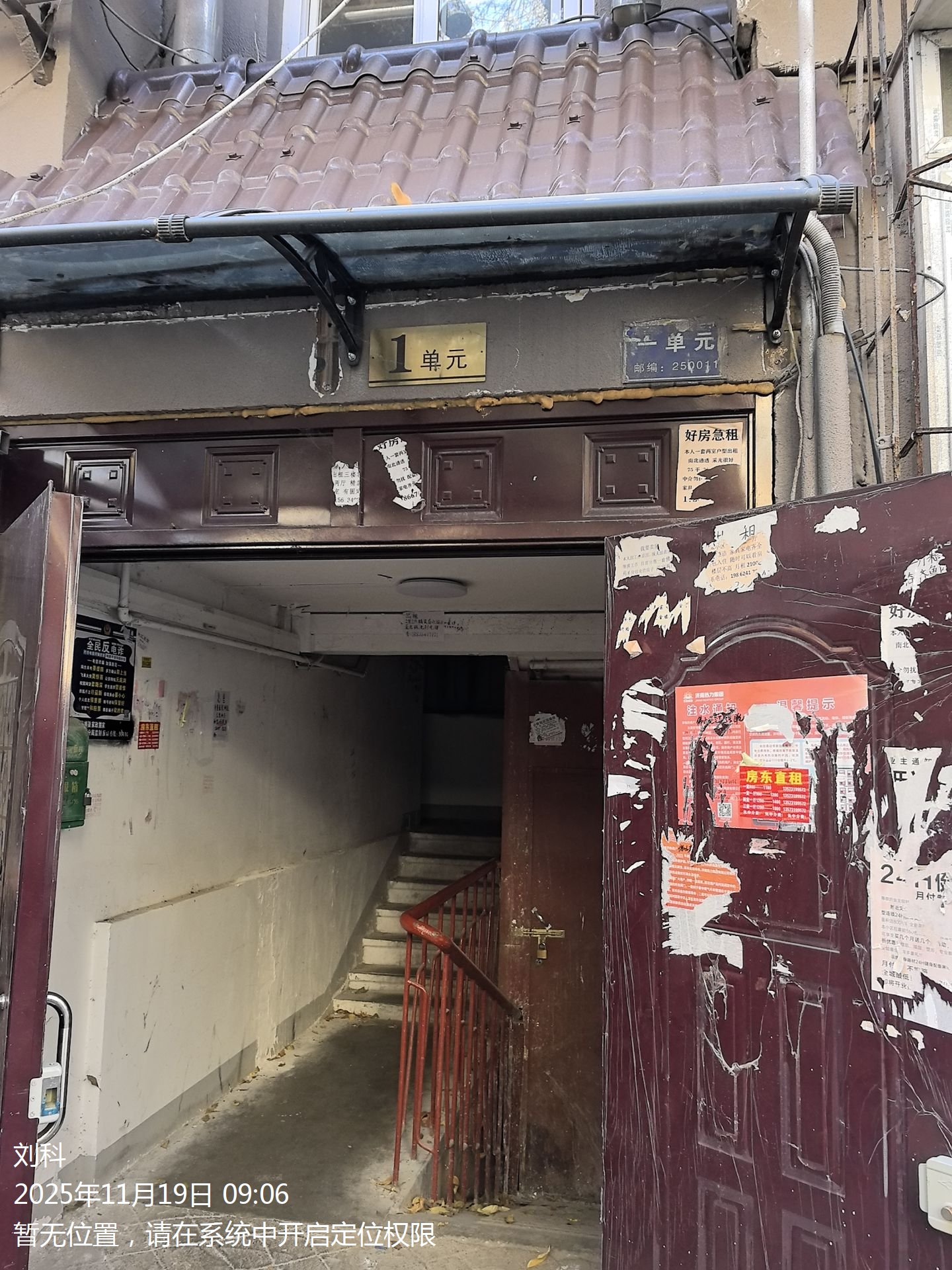 济南市历下区佛山苑小区三区15号楼1-202