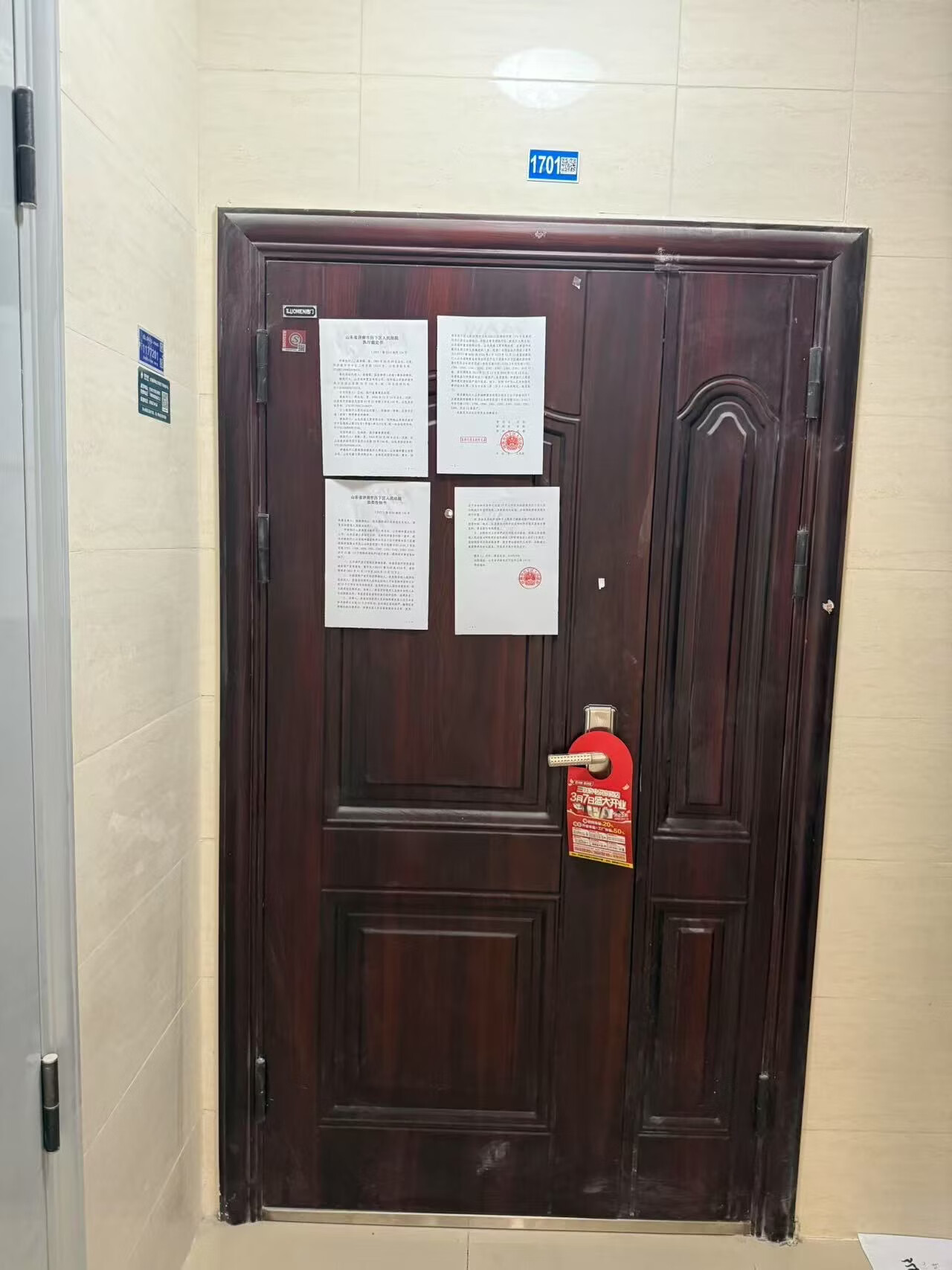 济南市历下区建筑新村南路6号历山永祥里花园2号住宅楼1701