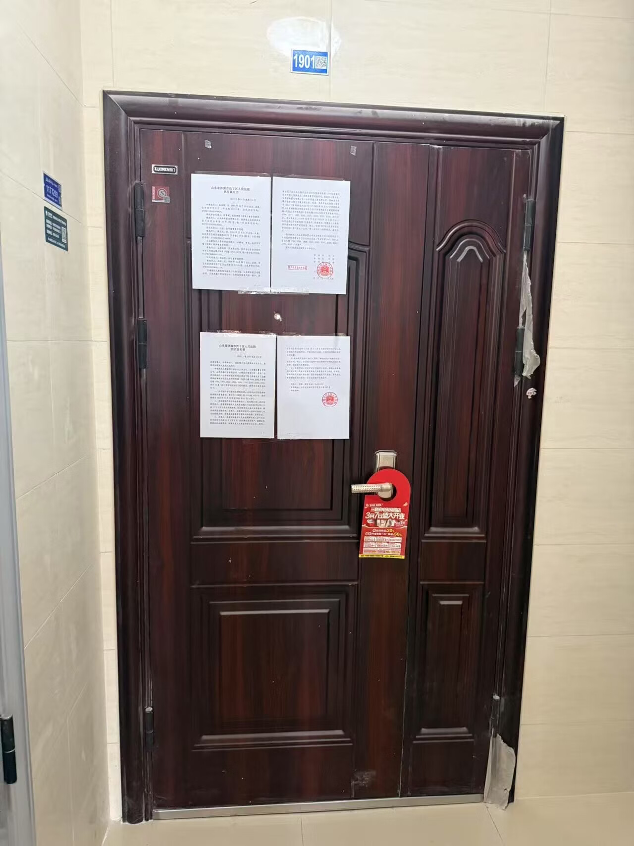 济南市历下区建筑新村南路6号历山永祥里花园2号住宅楼1901