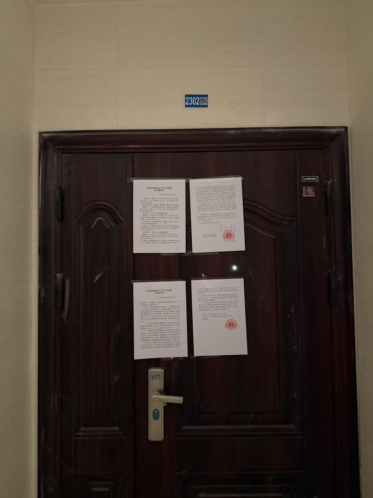 济南市历下区建筑新村南路6号历山永祥里花园2号住宅楼2302