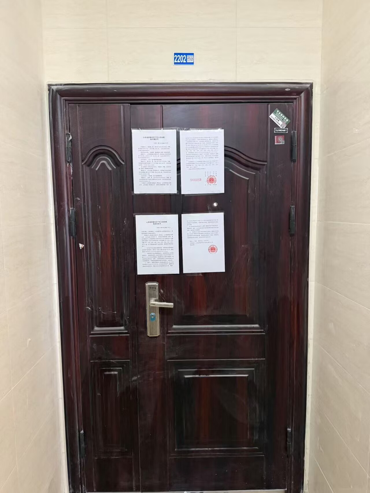 济南市历下区建筑新村南路6号历山永祥里花园2号住宅楼2202