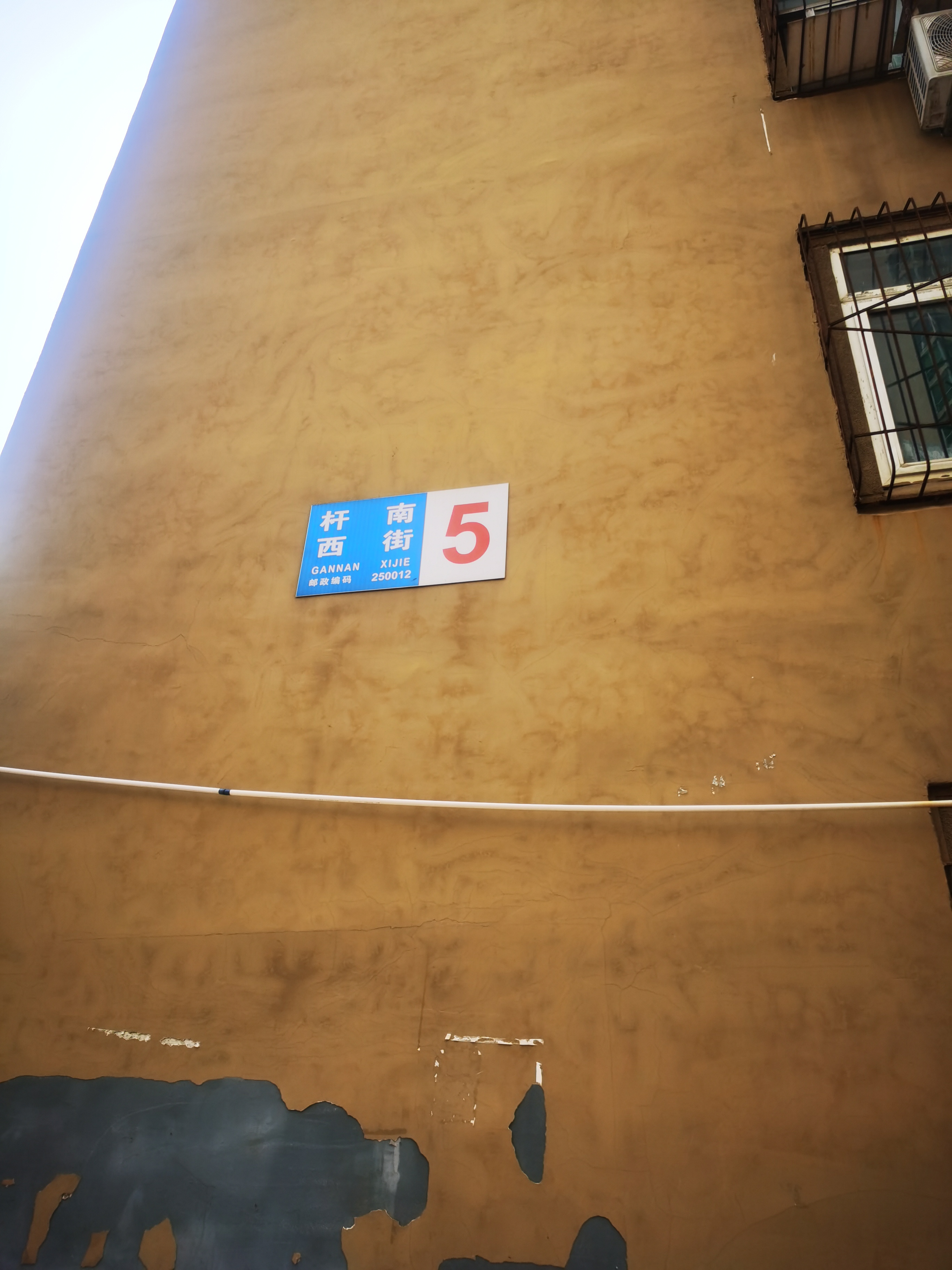 济南市市中区杆南西街5号楼1-401房产