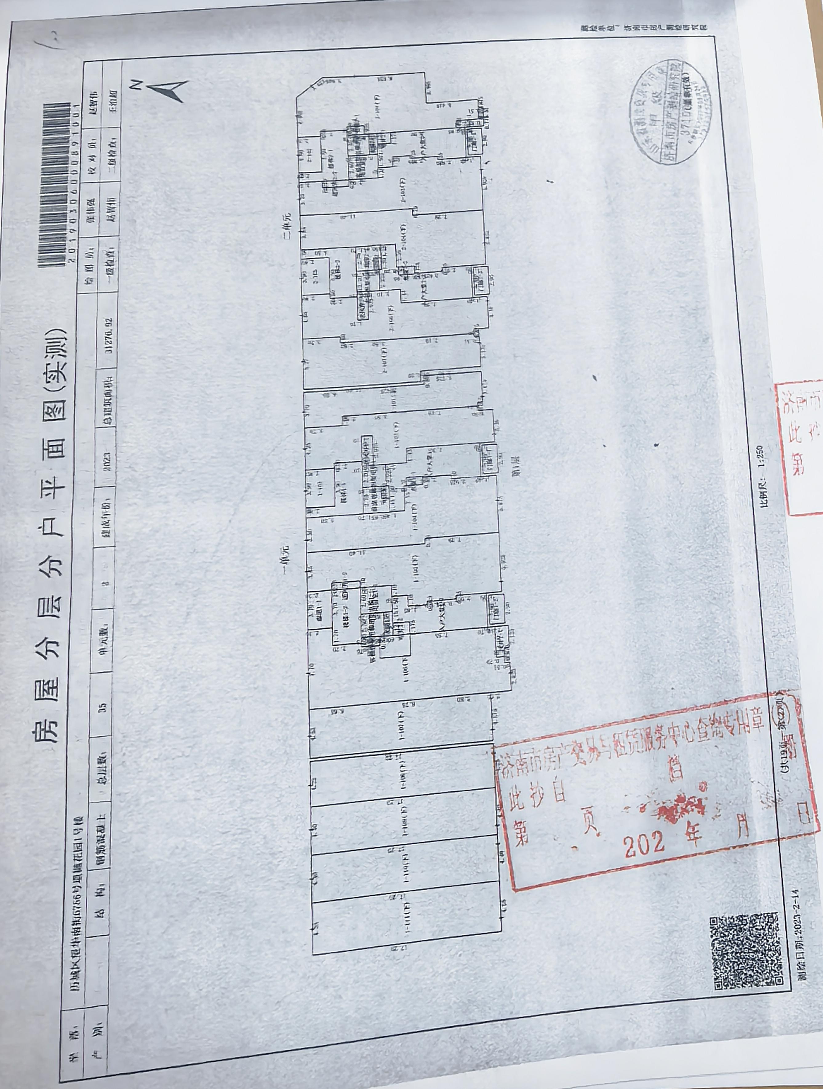 济南市历城区望华南街 6756 号璟樾花园 1 号楼 1-101 房产
