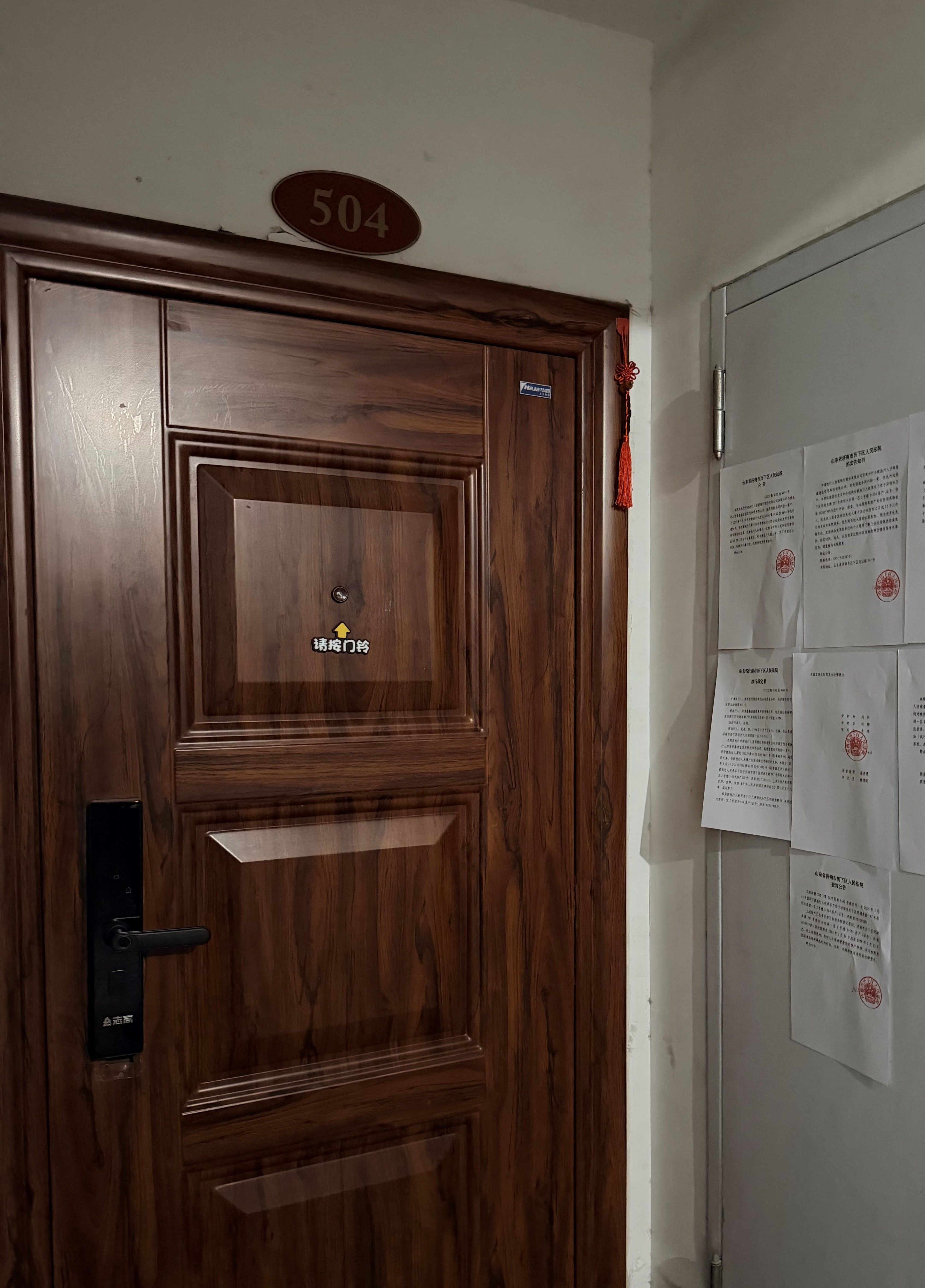 济南市历下区明湖东路787号保利大名湖一区2号楼3-504房产